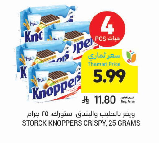 available at Tamimi Market in KSA, Saudi Arabia, Saudi - Jubail