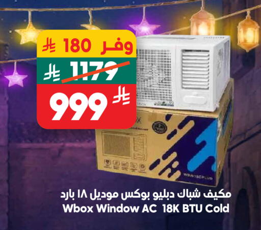 available at Dukan in KSA, Saudi Arabia, Saudi - Yanbu