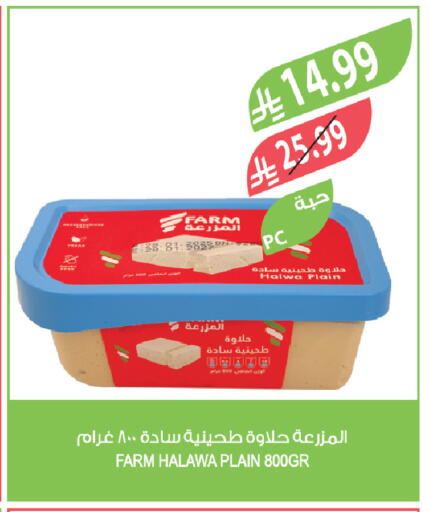 available at المزرعة in مملكة العربية السعودية, السعودية, سعودية - القطيف‎