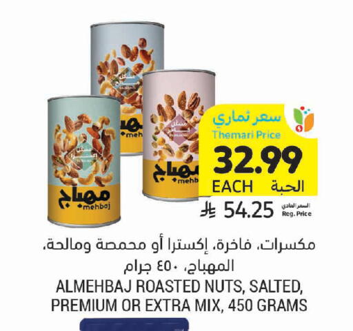 available at Tamimi Market in KSA, Saudi Arabia, Saudi - Ar Rass