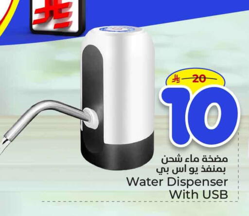 available at هايبر الوفاء in مملكة العربية السعودية, السعودية, سعودية - الرياض