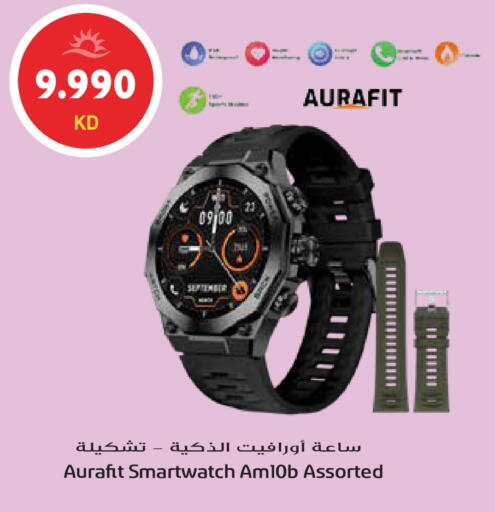 available at جراند هايبر in الكويت - محافظة الأحمدي