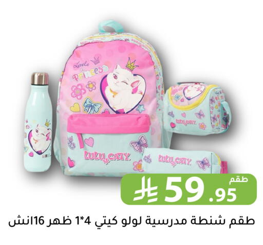 available at Family Discount in KSA, Saudi Arabia, Saudi - Riyadh