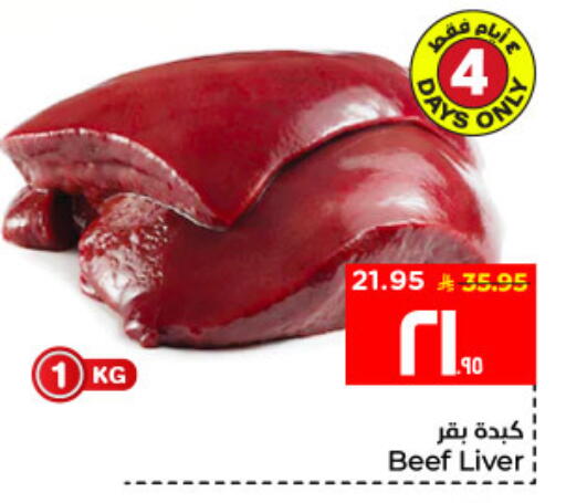 available at Hyper Al Wafa in KSA, Saudi Arabia, Saudi - Al Hasa