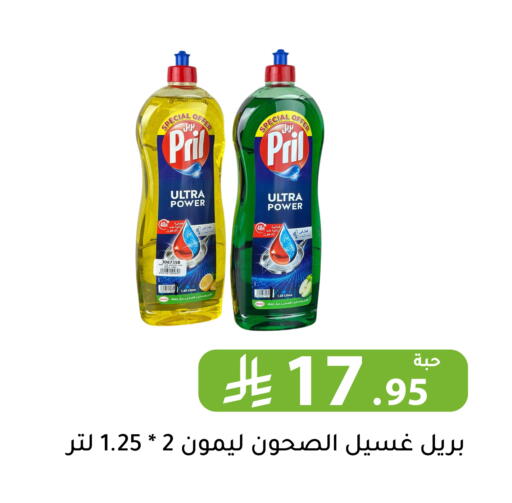 available at Family Discount in KSA, Saudi Arabia, Saudi - Riyadh