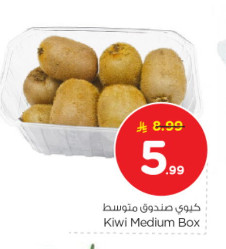 Kiwi available at Nesto in KSA, Saudi Arabia, Saudi - Buraidah