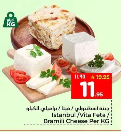 available at Hyper Al Wafa in KSA, Saudi Arabia, Saudi - Ta'if