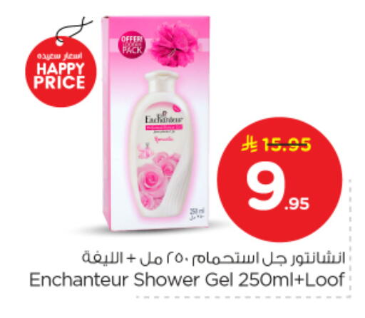 available at نستو in مملكة العربية السعودية, السعودية, سعودية - المجمعة