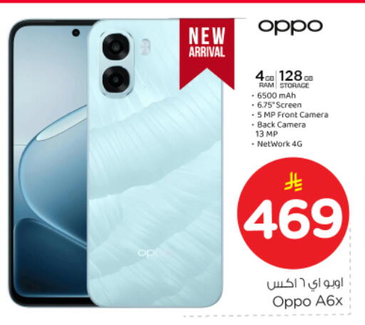 available at نستو in مملكة العربية السعودية, السعودية, سعودية - الخرج