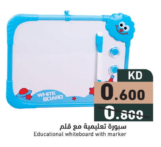 available at Ramez in Kuwait - Ahmadi Governorate