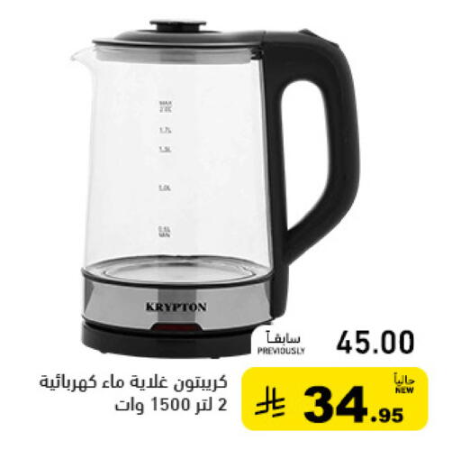 available at Aswaq Ramez in KSA, Saudi Arabia, Saudi - Qatif