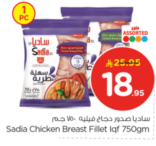 available at نستو in مملكة العربية السعودية, السعودية, سعودية - الرياض