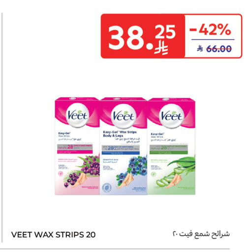 available at كارفور in مملكة العربية السعودية, السعودية, سعودية - المدينة المنورة