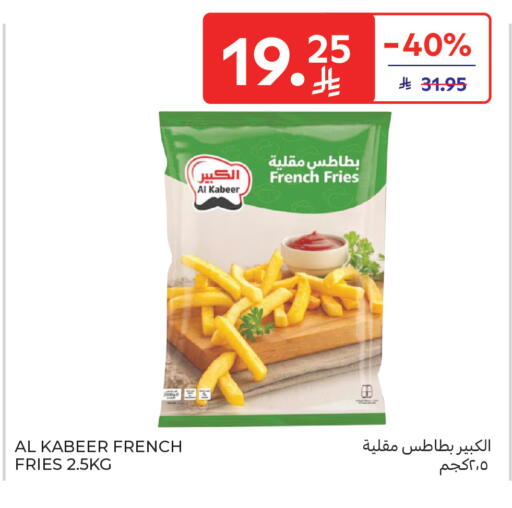 available at كارفور in مملكة العربية السعودية, السعودية, سعودية - سكاكا