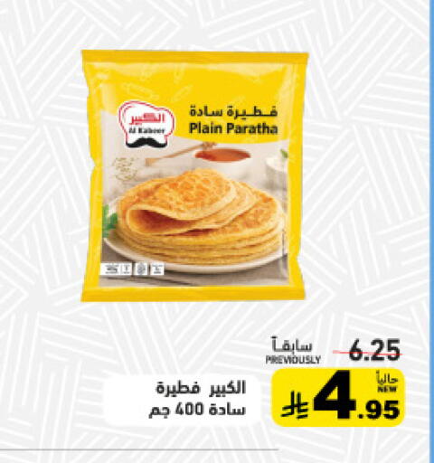 available at أسواق رامز in مملكة العربية السعودية, السعودية, سعودية - تبوك