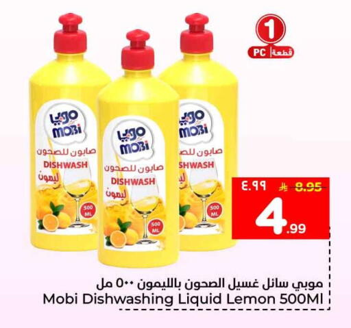 Lemon available at Hyper Al Wafa in KSA, Saudi Arabia, Saudi - Jeddah