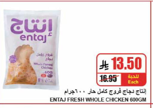 available at A ماركت in مملكة العربية السعودية, السعودية, سعودية - الرياض