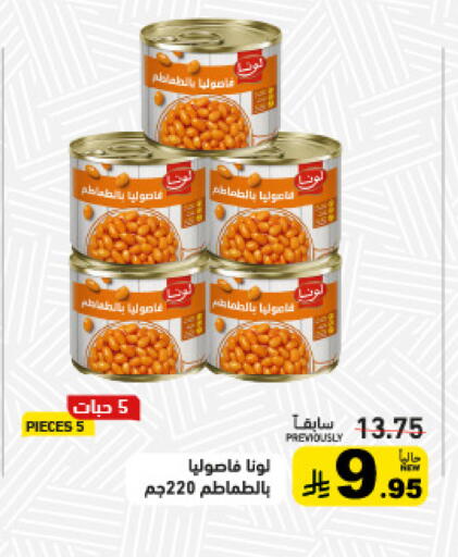 available at Aswaq Ramez in KSA, Saudi Arabia, Saudi - Qatif