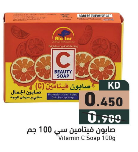 available at Ramez in Kuwait - Jahra Governorate