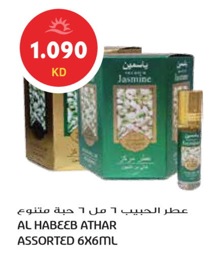 available at جراند هايبر in الكويت - محافظة الجهراء