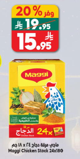 available at Dukan in KSA, Saudi Arabia, Saudi - Mecca