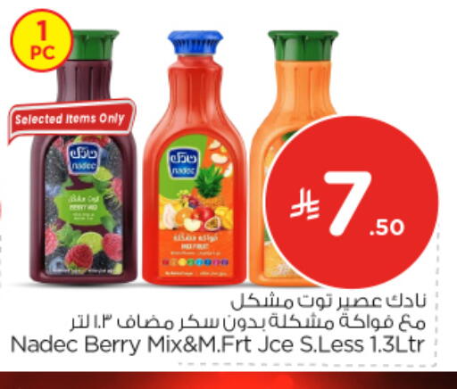 available at نستو in مملكة العربية السعودية, السعودية, سعودية - المجمعة