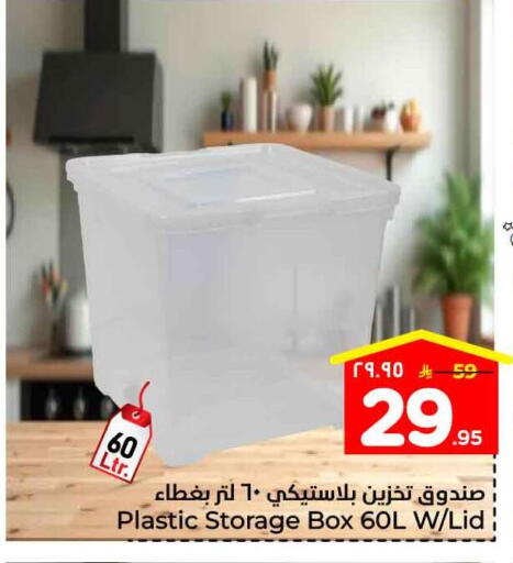 available at Hyper Al Wafa in KSA, Saudi Arabia, Saudi - Mecca