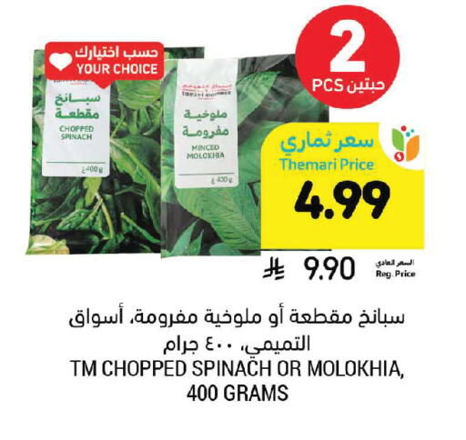 Spinach available at Tamimi Market in KSA, Saudi Arabia, Saudi - Jeddah