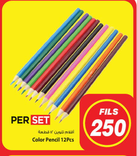 available at Mark & Save in Kuwait - Kuwait City