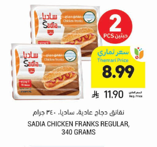 available at Tamimi Market in KSA, Saudi Arabia, Saudi - Ar Rass