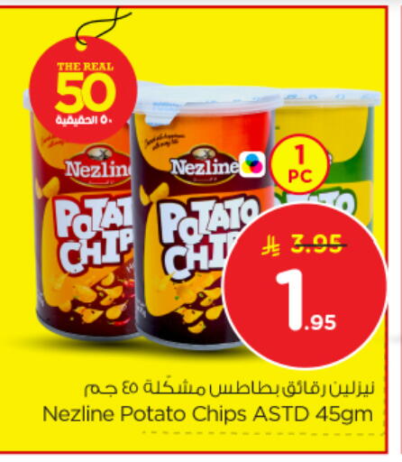 Potato available at Nesto in KSA, Saudi Arabia, Saudi - Al Majmaah