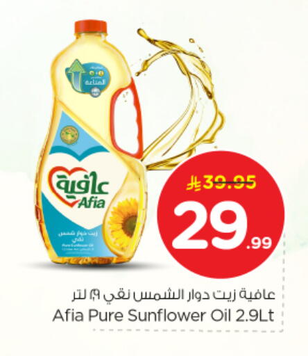 available at نستو in مملكة العربية السعودية, السعودية, سعودية - المجمعة