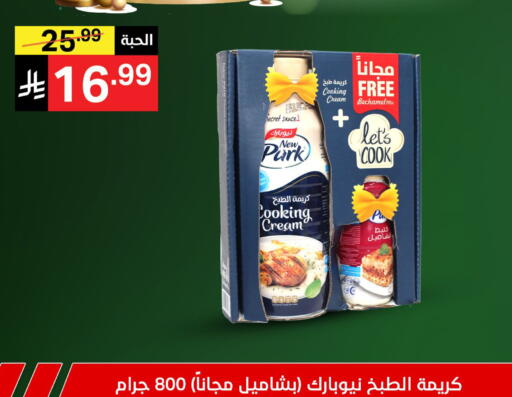 available at Noori Supermarket in KSA, Saudi Arabia, Saudi - Jeddah