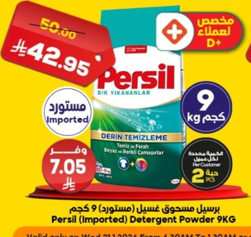 available at Dukan in KSA, Saudi Arabia, Saudi - Mecca