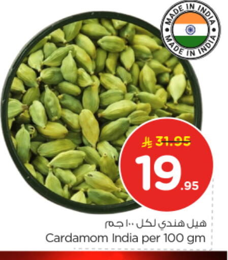 Cardamom available at نستو in مملكة العربية السعودية, السعودية, سعودية - الرياض