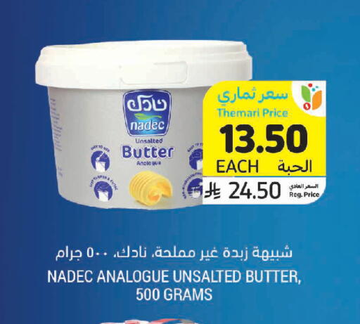 available at أسواق التميمي in مملكة العربية السعودية, السعودية, سعودية - الرس