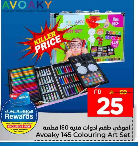 available at Hyper Al Wafa in KSA, Saudi Arabia, Saudi - Ta'if