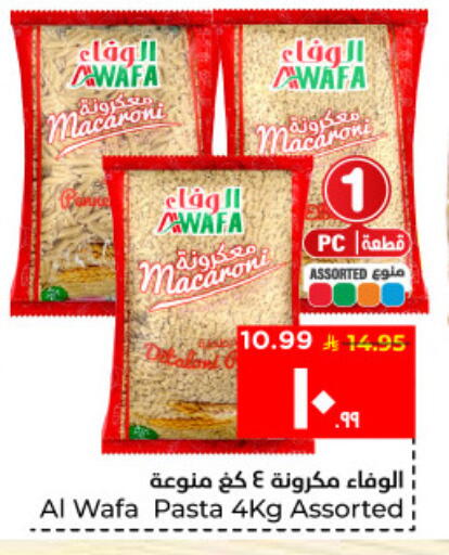 available at Hyper Al Wafa in KSA, Saudi Arabia, Saudi - Al Hasa