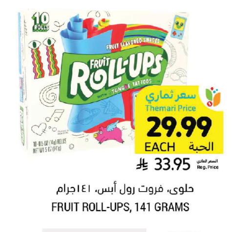 available at Tamimi Market in KSA, Saudi Arabia, Saudi - Buraidah