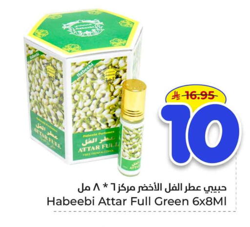available at هايبر الوفاء in مملكة العربية السعودية, السعودية, سعودية - الخرج