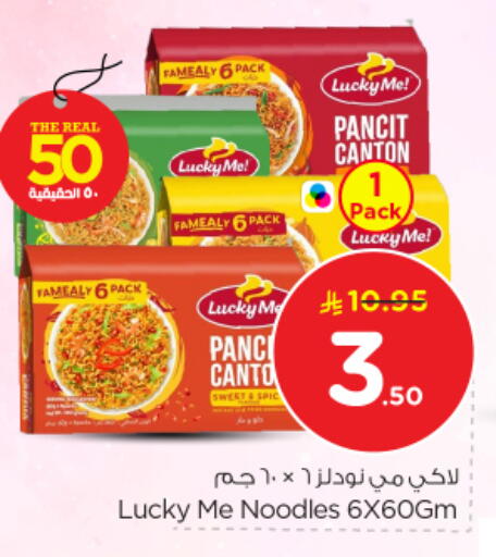 available at نستو in مملكة العربية السعودية, السعودية, سعودية - المجمعة