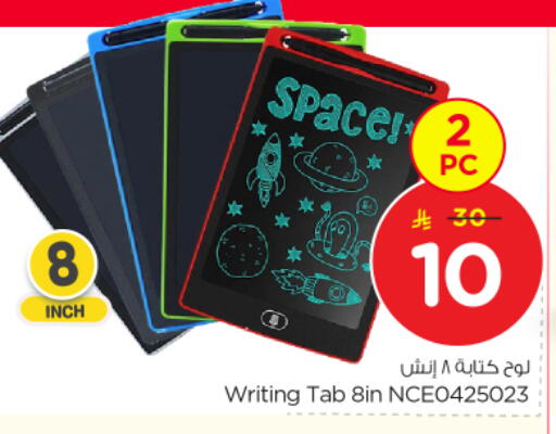 available at نستو in مملكة العربية السعودية, السعودية, سعودية - الرياض