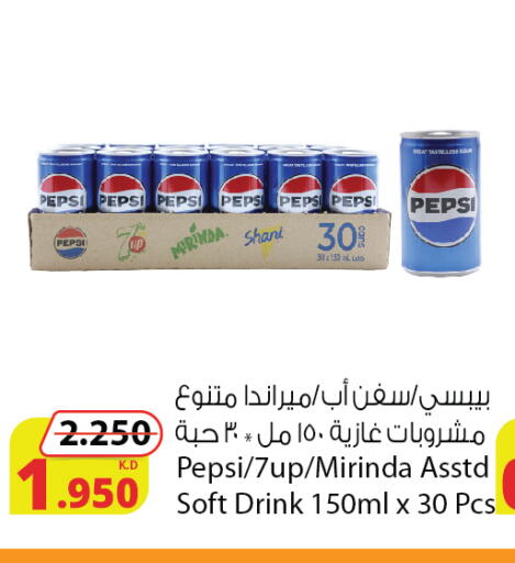available at Agricultural Food Products Co. in Kuwait - Ahmadi Governorate