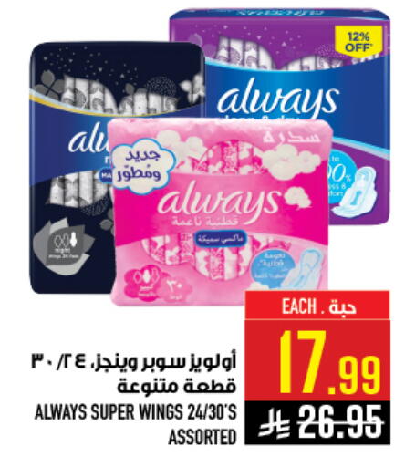 available at Abraj Hypermarket in KSA, Saudi Arabia, Saudi - Mecca