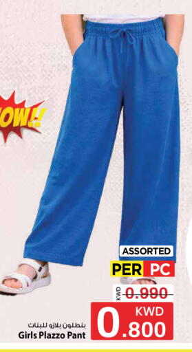 available at Mark & Save in Kuwait - Kuwait City