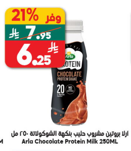 available at Dukan in KSA, Saudi Arabia, Saudi - Ta'if