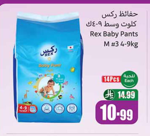 available at أسواق عبد الله العثيم in مملكة العربية السعودية, السعودية, سعودية - بيشة