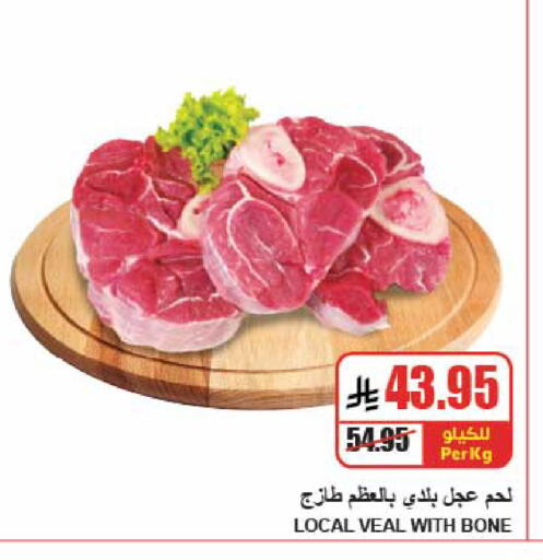 available at A ماركت in مملكة العربية السعودية, السعودية, سعودية - الرياض