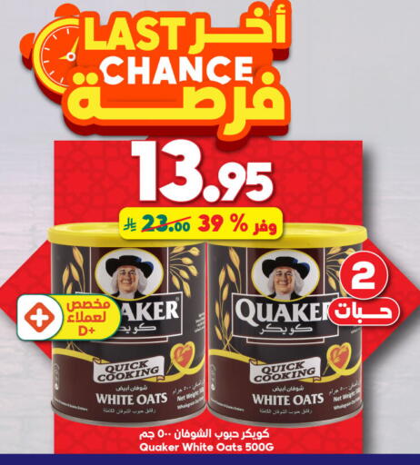 available at Dukan in KSA, Saudi Arabia, Saudi - Yanbu