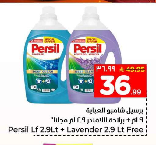 available at Hyper Al Wafa in KSA, Saudi Arabia, Saudi - Riyadh